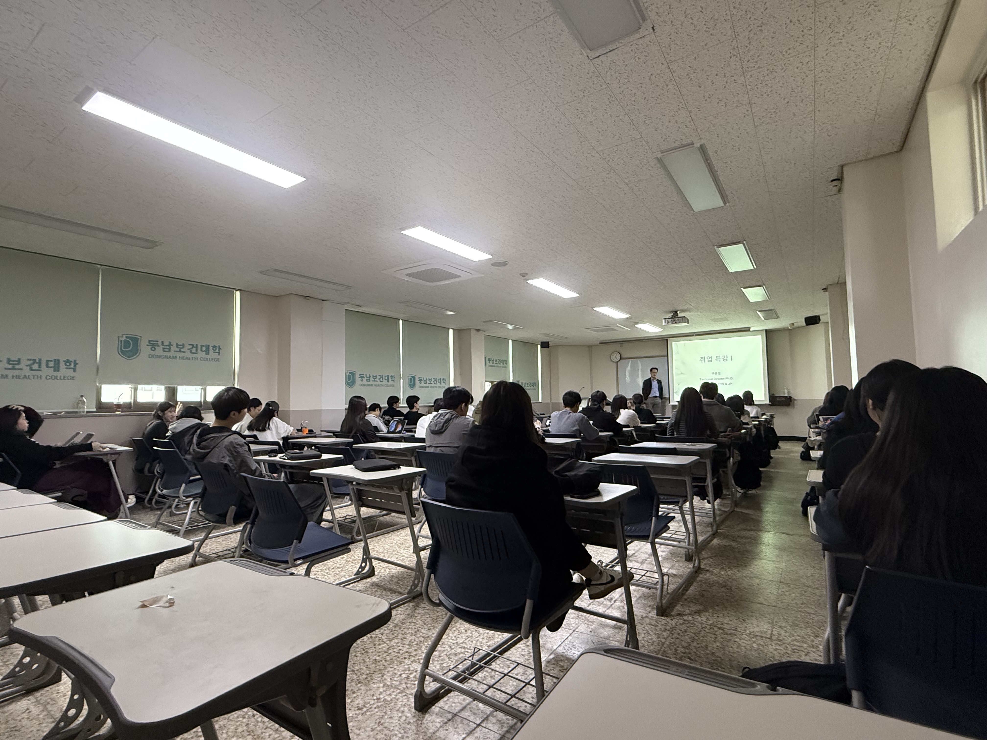 식품제약과 진로 특강 대표이미지