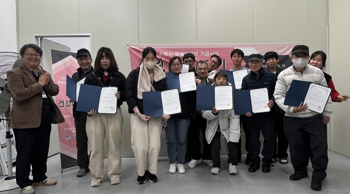 동남보건대학교와 경기도장애인마을 2025년 수원특례시 장애인복지 기금사업 ‘드림헬스케어 건강관리학교’ 성공적 종료 대표이미지