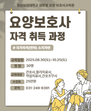 요양보호사 홍보 팝업