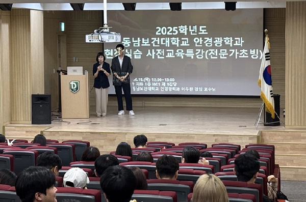 2025학년도 현장실습 사전교육 및 전문가 초빙 사전교육 특강(6/19) 대표이미지
